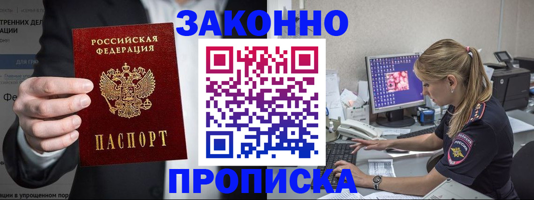 временная регистрация поиск в Кашире