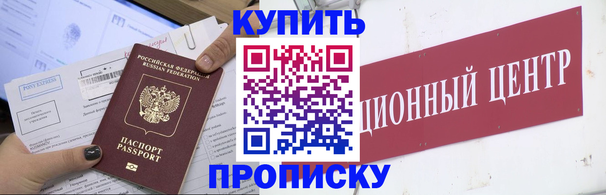прописка поиск в Кашире