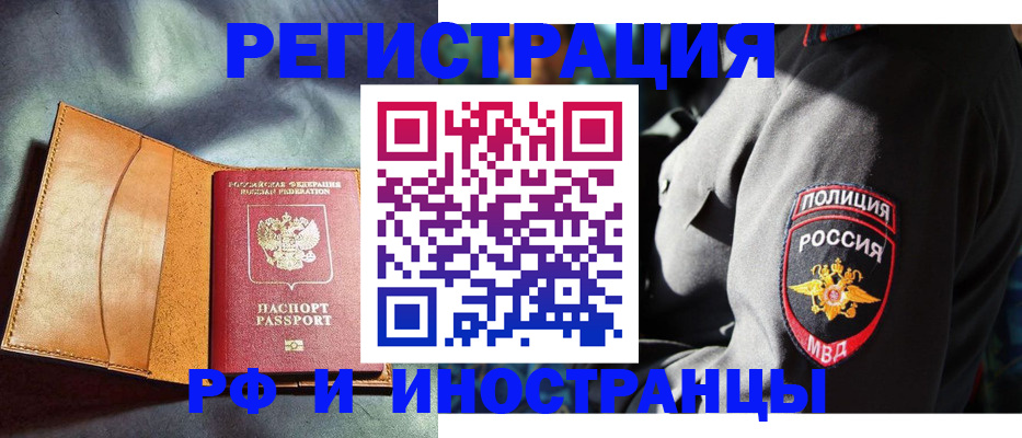 временная регистрация для школы в Кашире