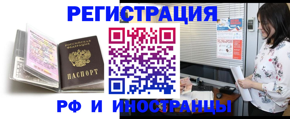 временная регистрация для школы в Кашире