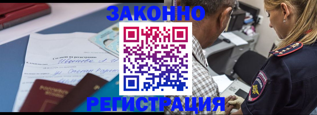 временная регистрация адрес в Кашире