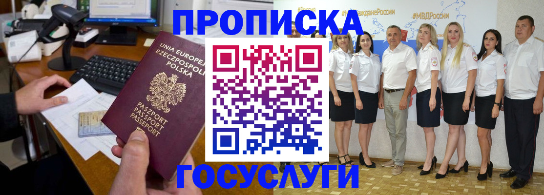 временная регистрация адрес в Кашире