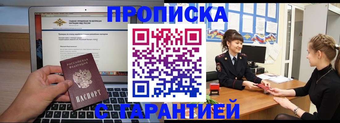 временная регистрация собственник в Кашире