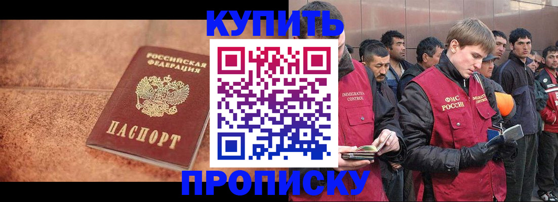 где прописаться в Кашире